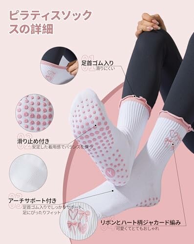 White and pink grip socks with detailed features.